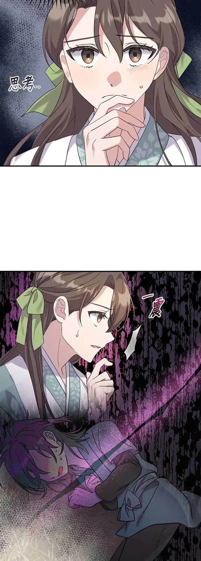第3话 第58页