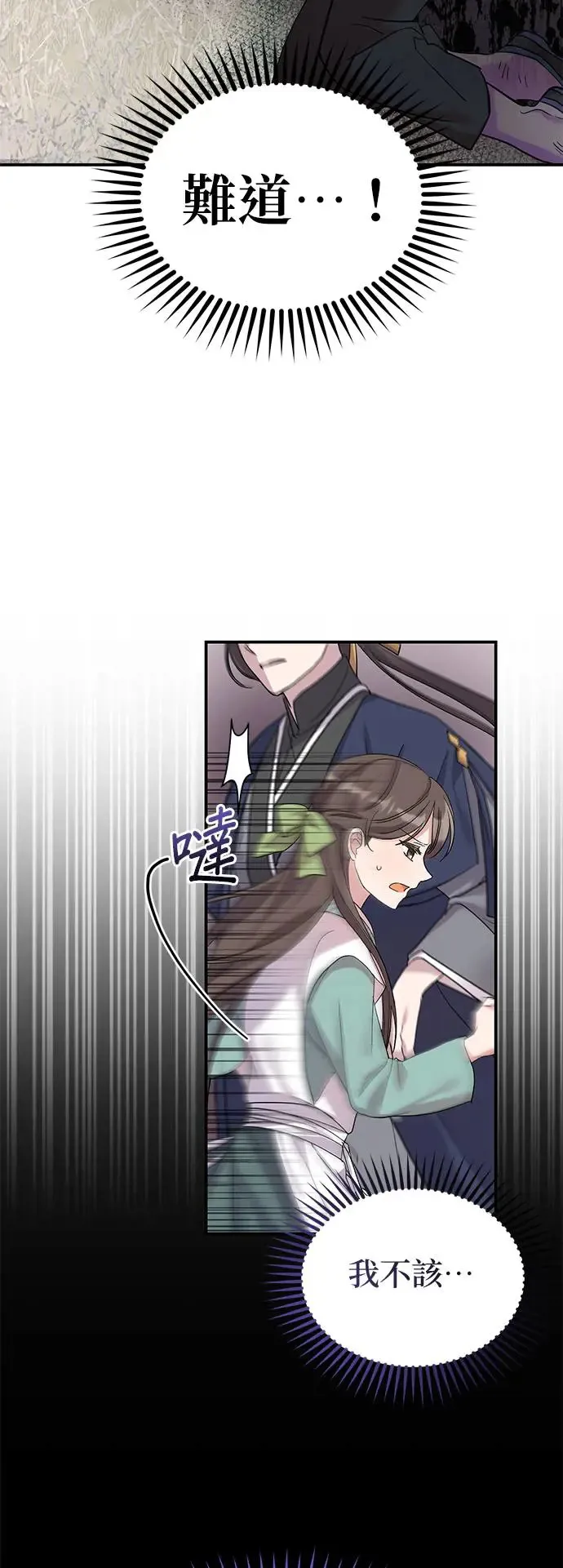 第3话 第59页