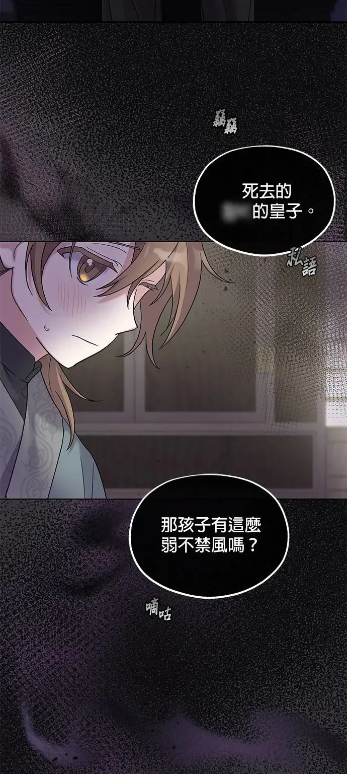 第4话 第3页