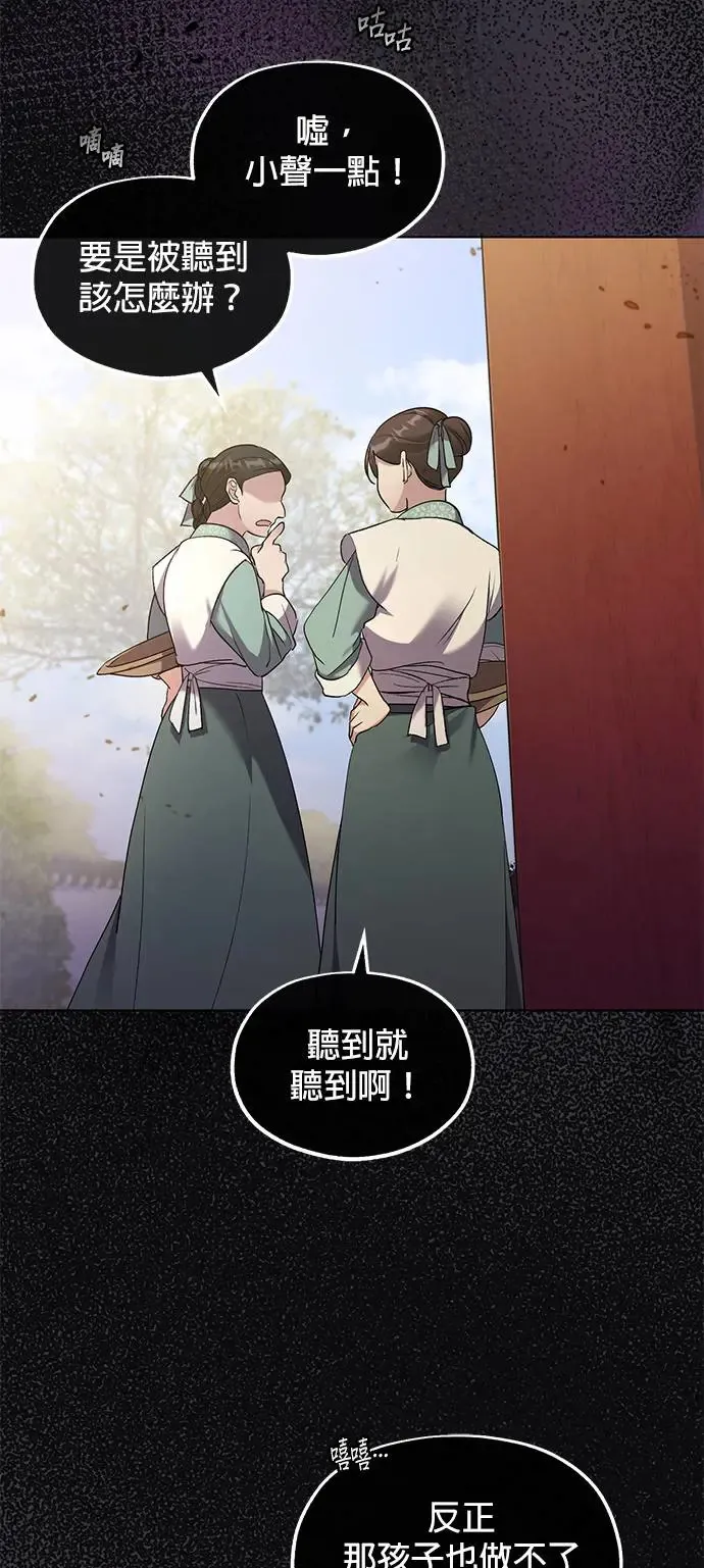 第4话 第4页