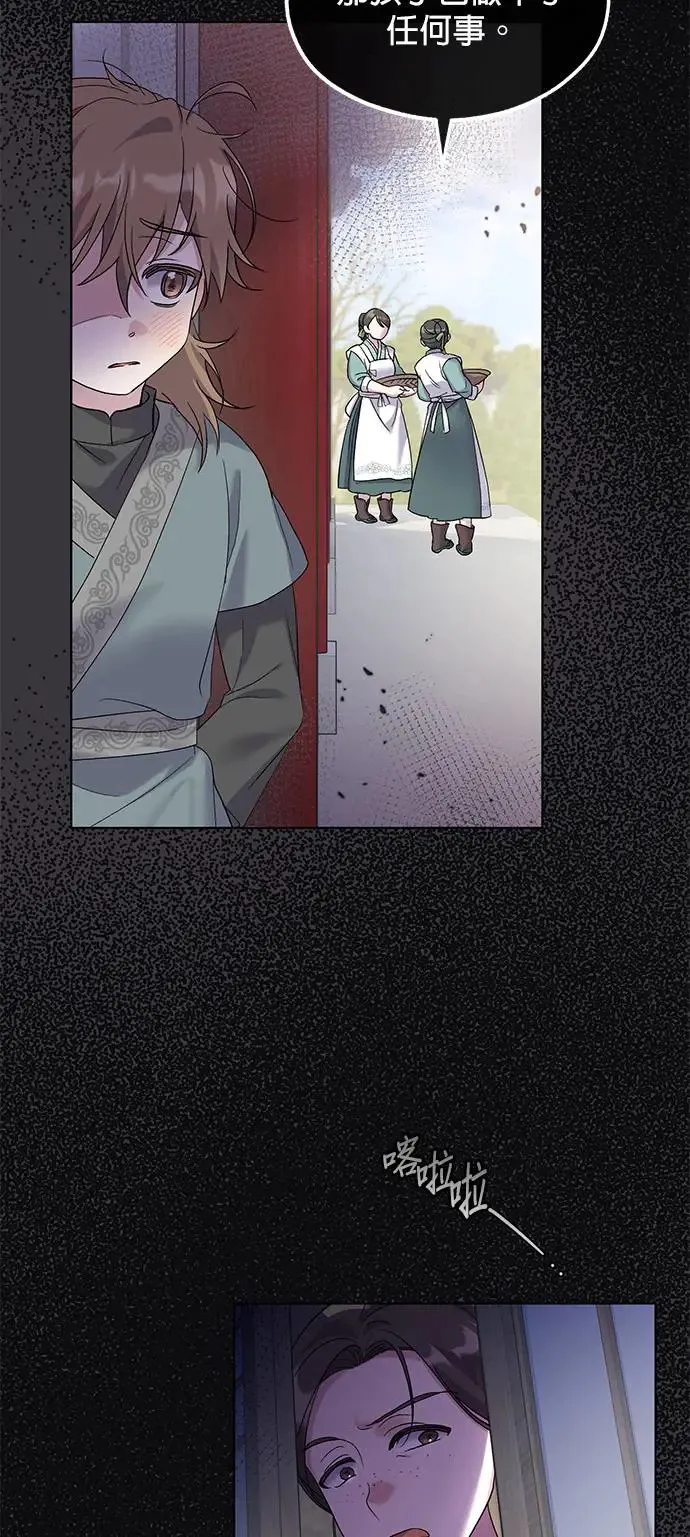 第4话 第5页