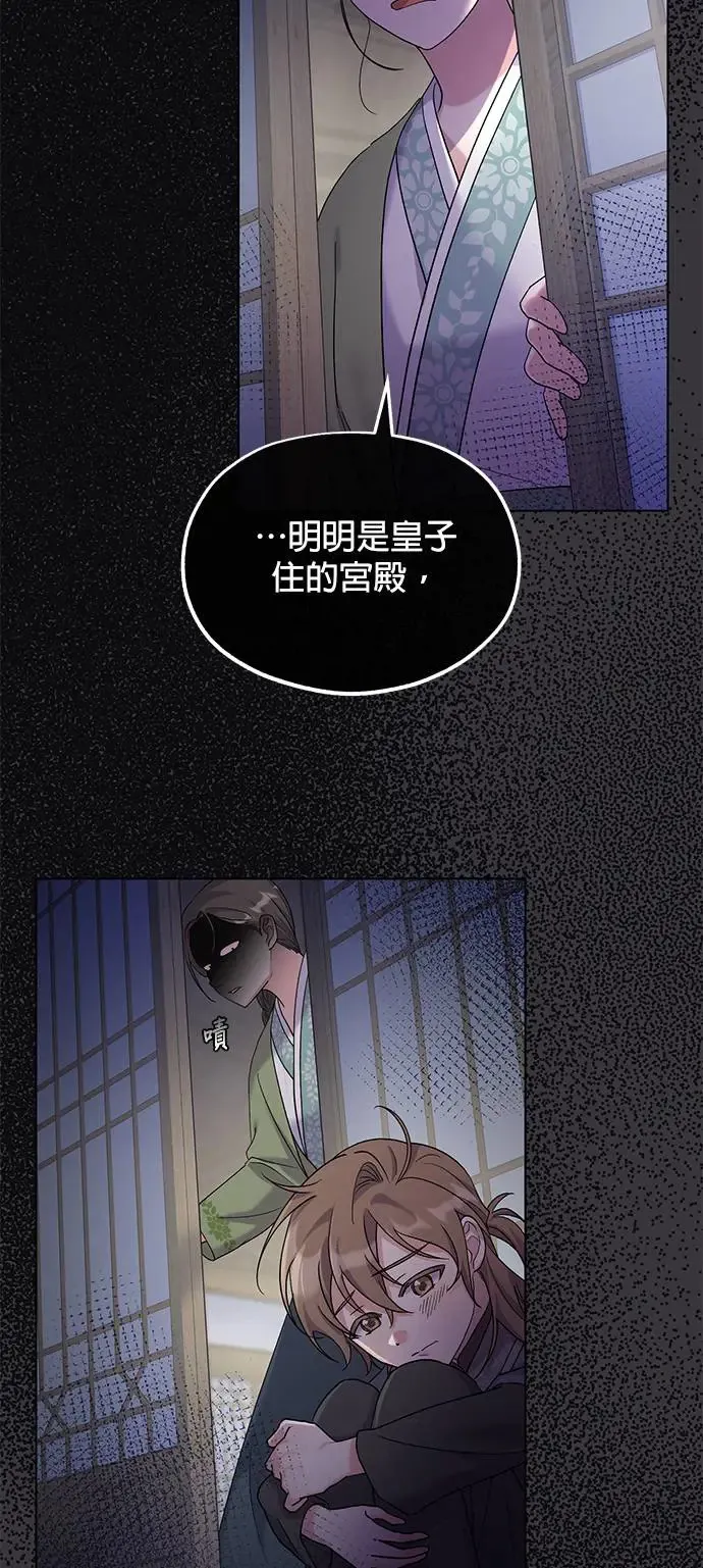 第4话 第6页