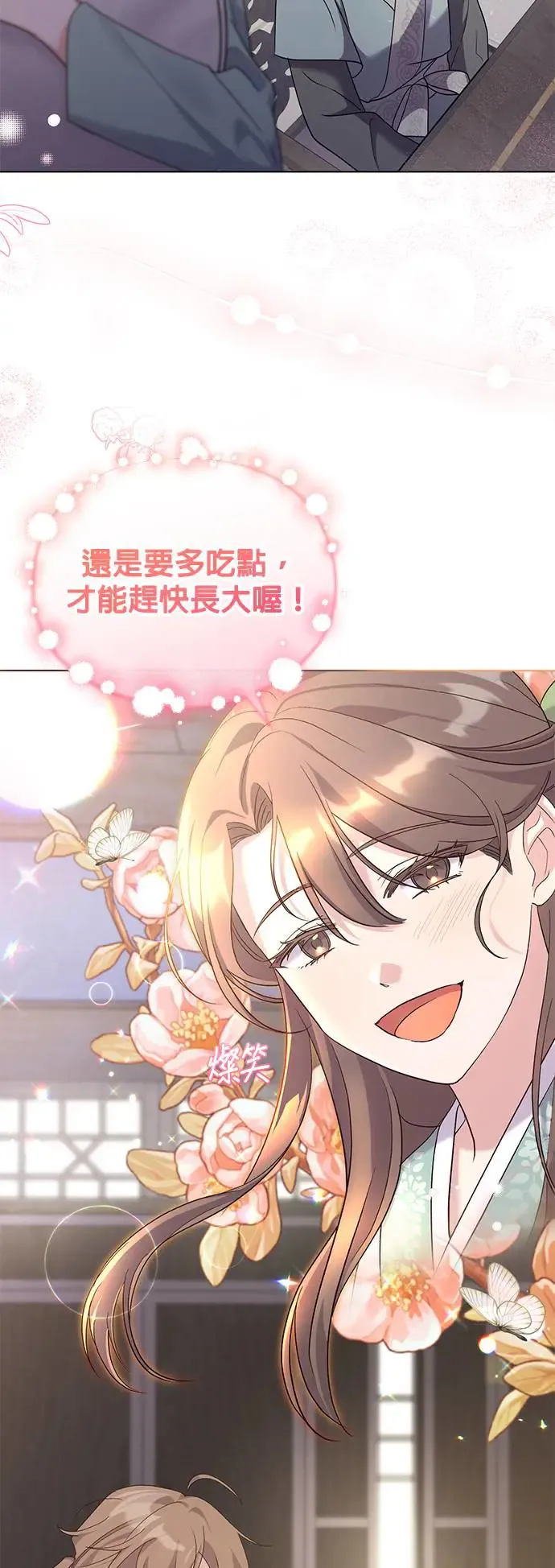 第4话 第14页