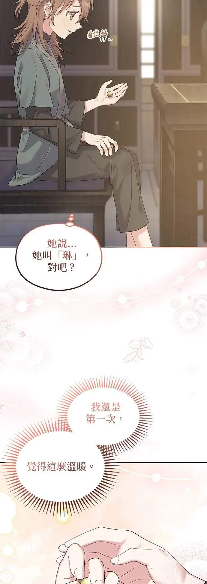 第4话 第15页