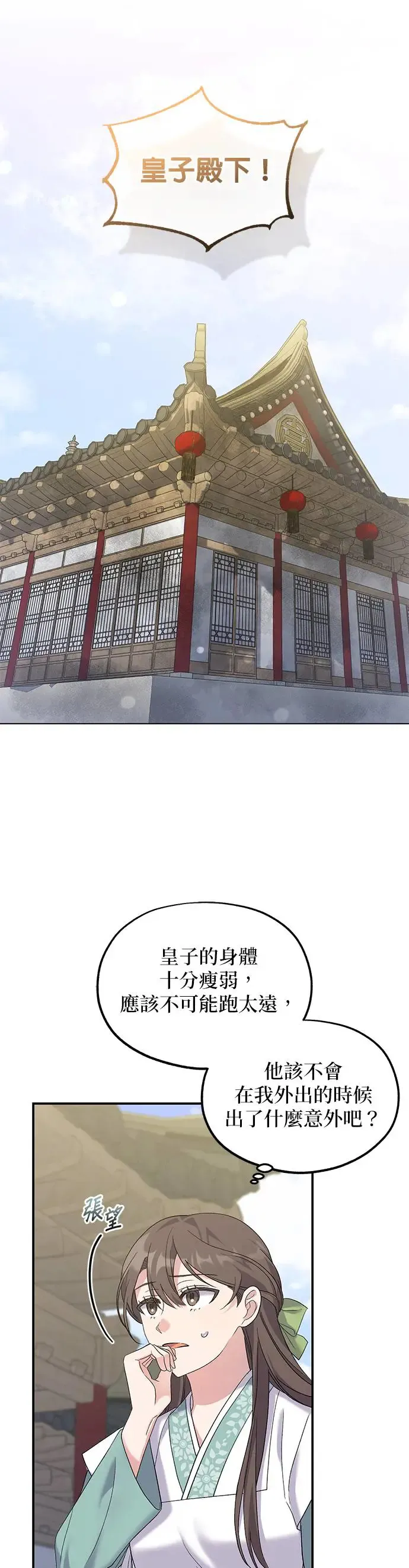 第4话 第23页