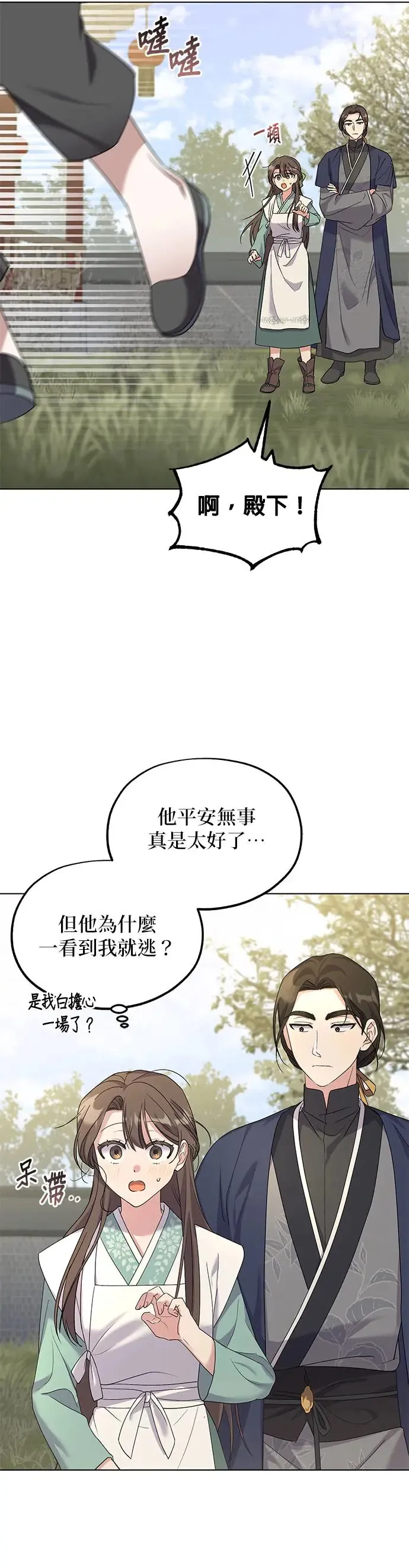 第4话 第25页