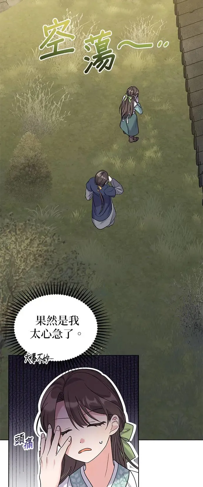 第4话 第27页