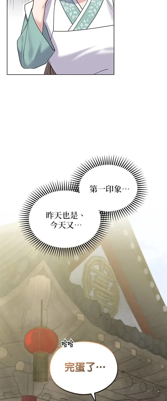 第4话 第28页