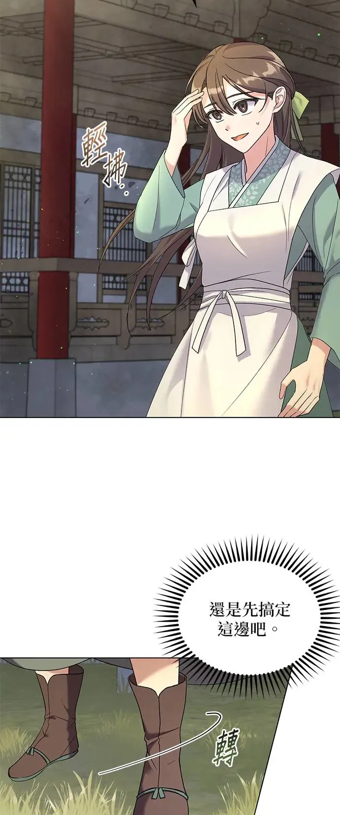 第4话 第29页