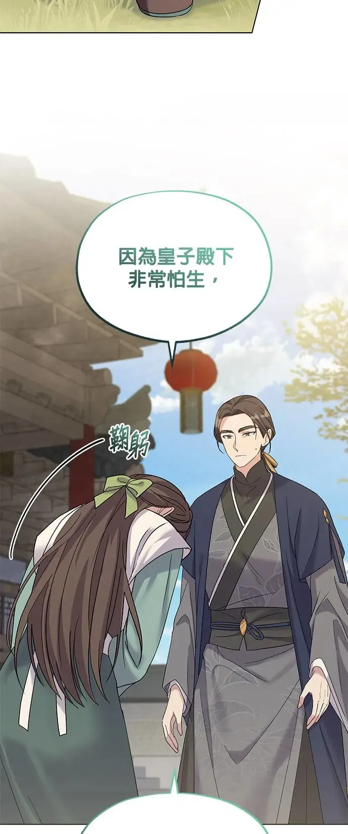 第4话 第30页