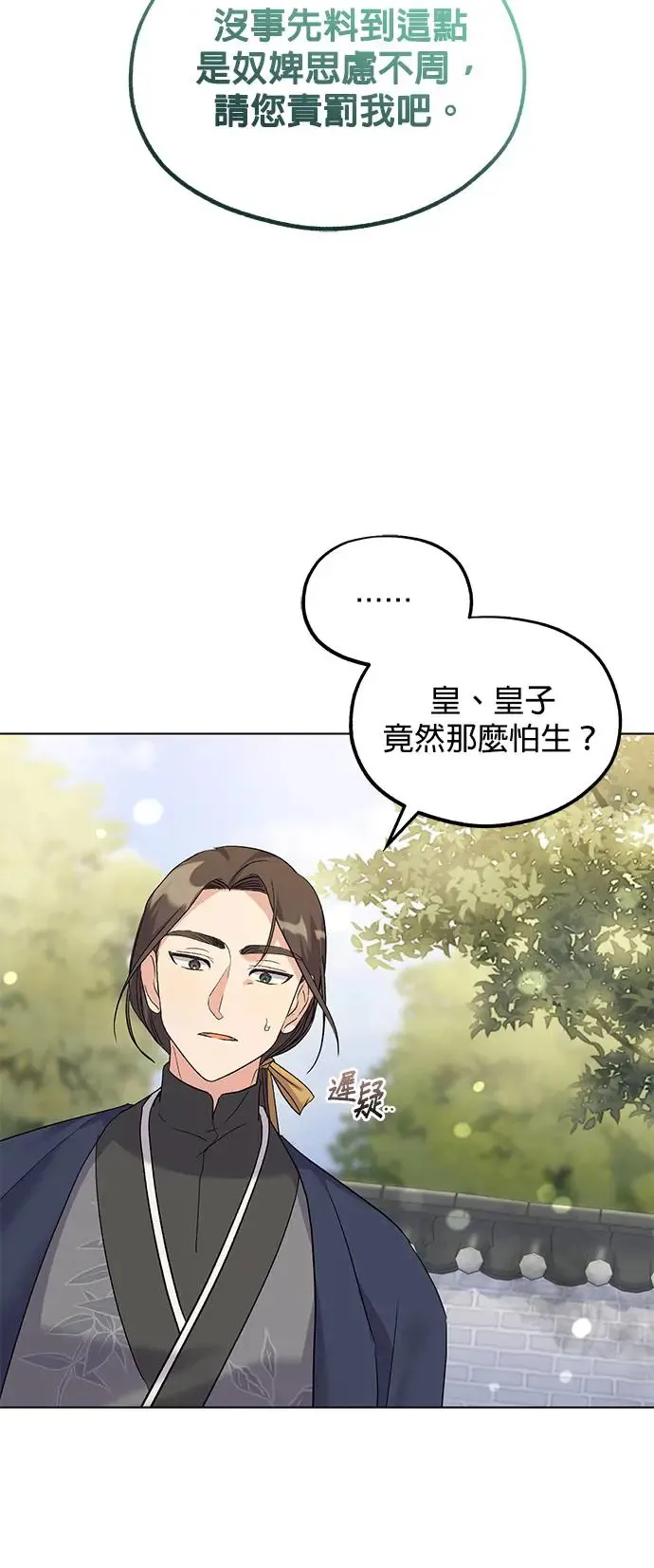第4话 第31页