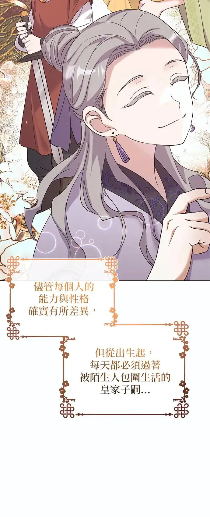 第4话 第34页