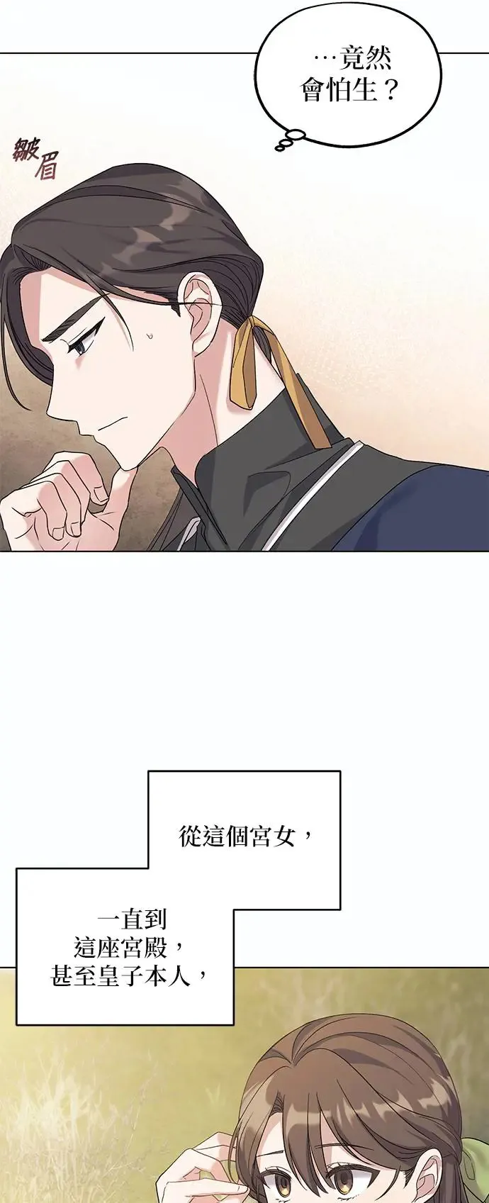 第4话 第35页