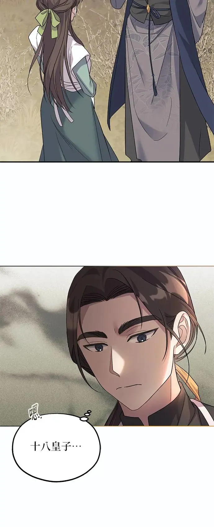 第4话 第38页