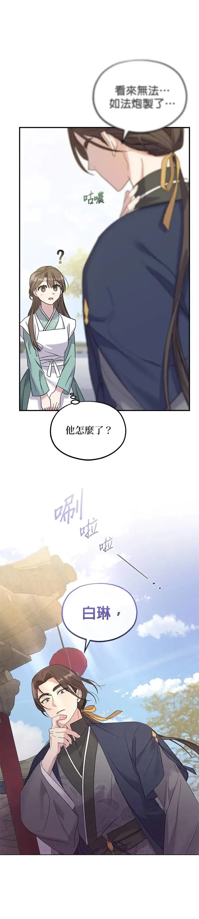 第4话 第39页