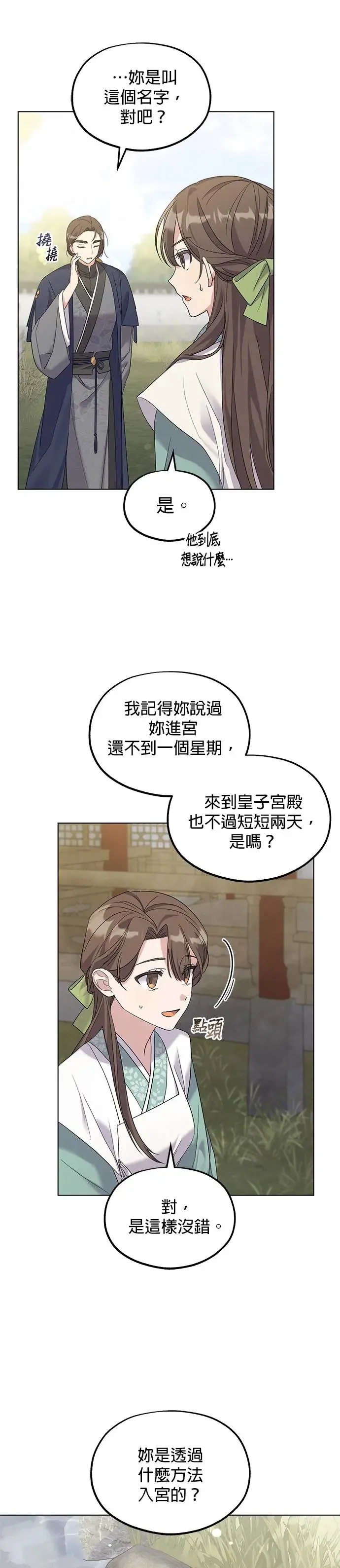 第4话 第40页
