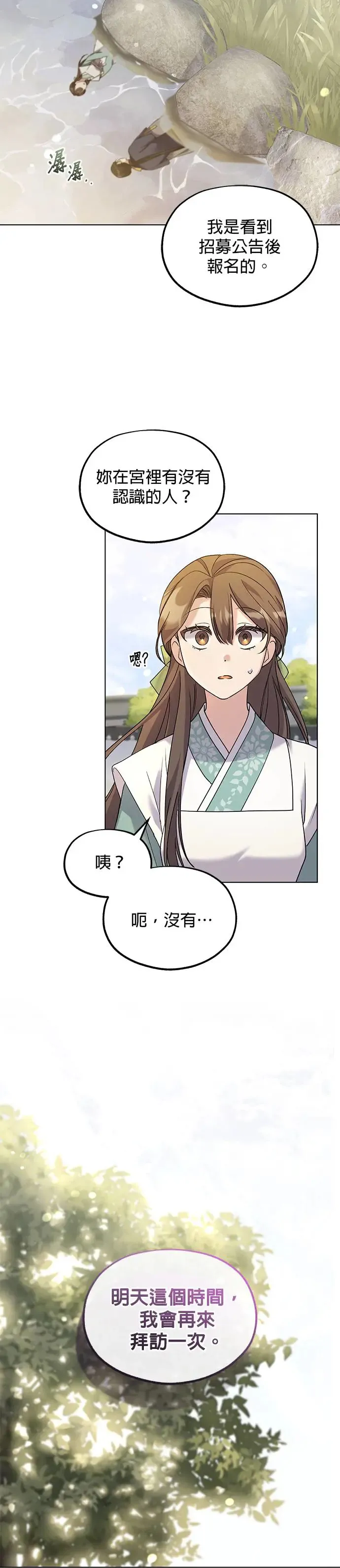 第4话 第41页