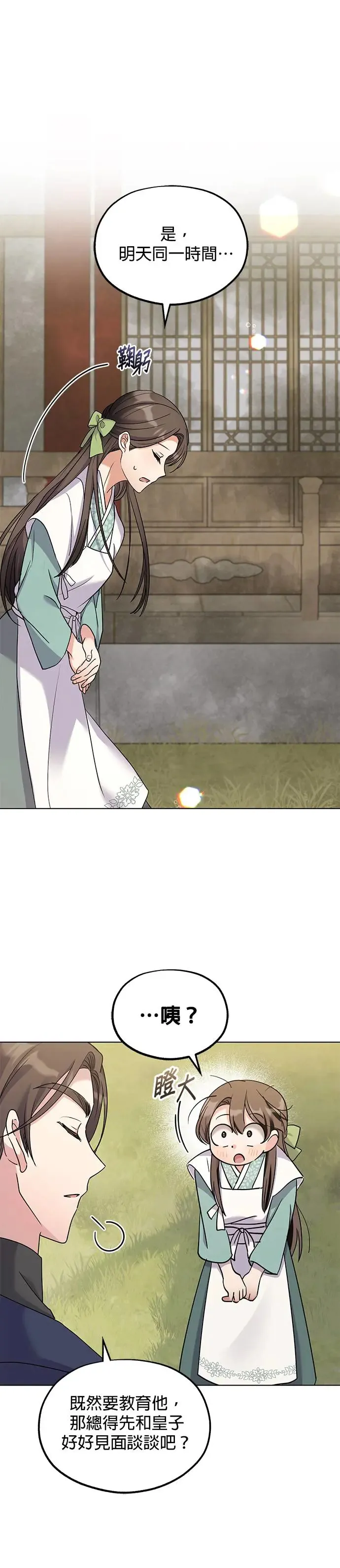 第4话 第42页
