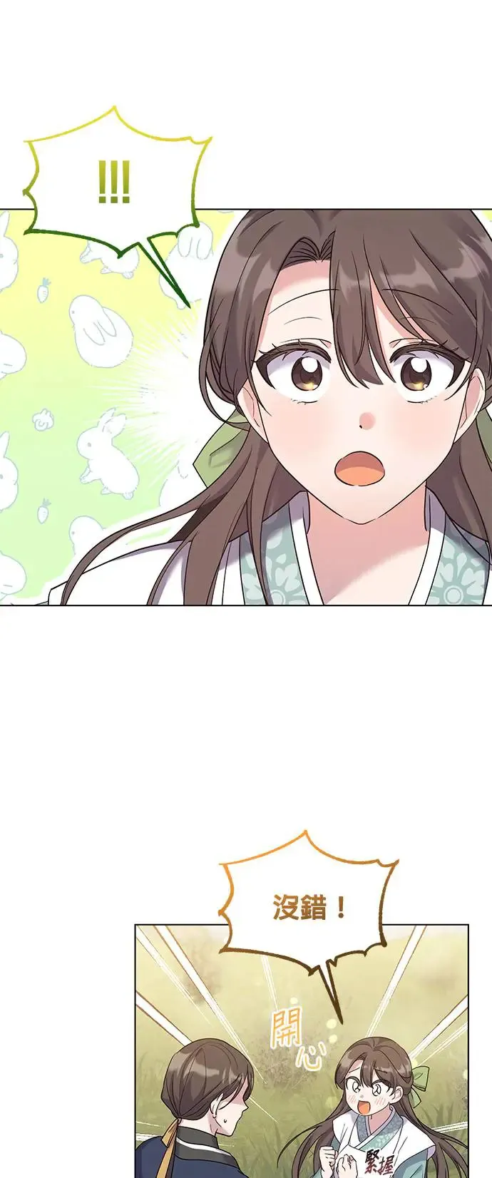 第4话 第43页