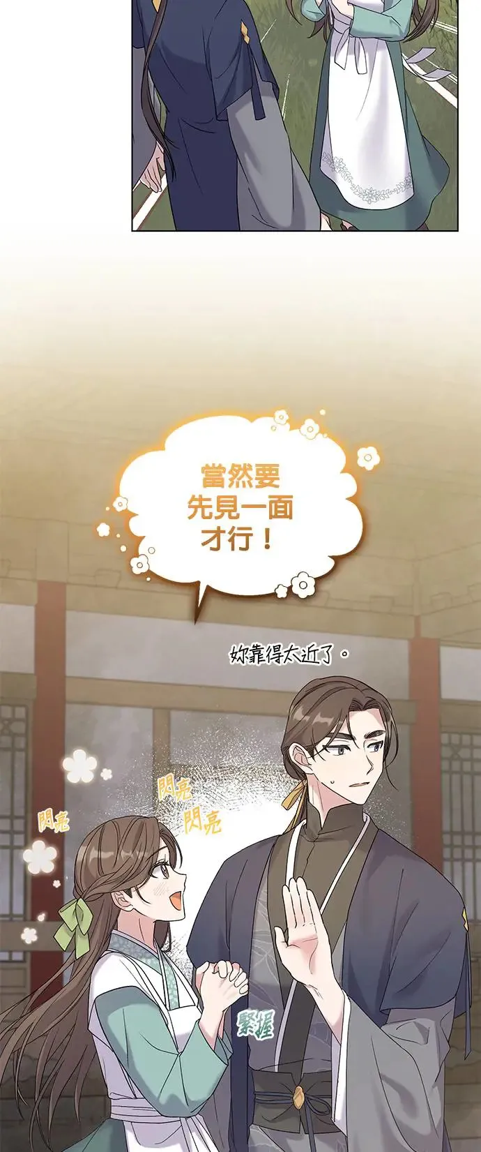 第4话 第44页
