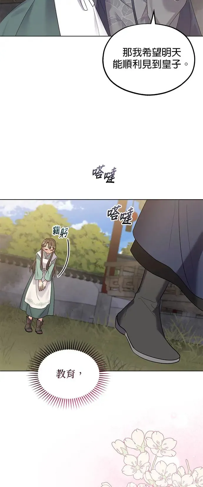 第4话 第45页