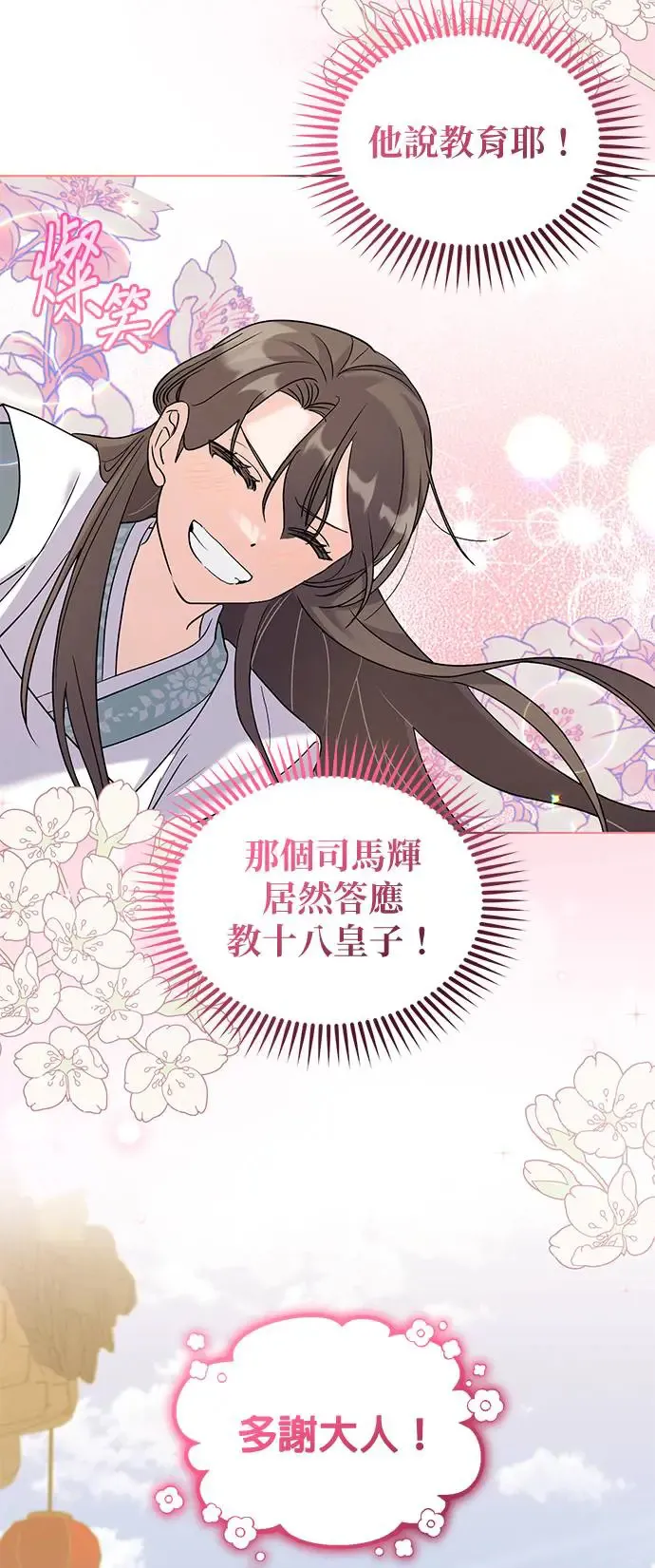 第4话 第46页