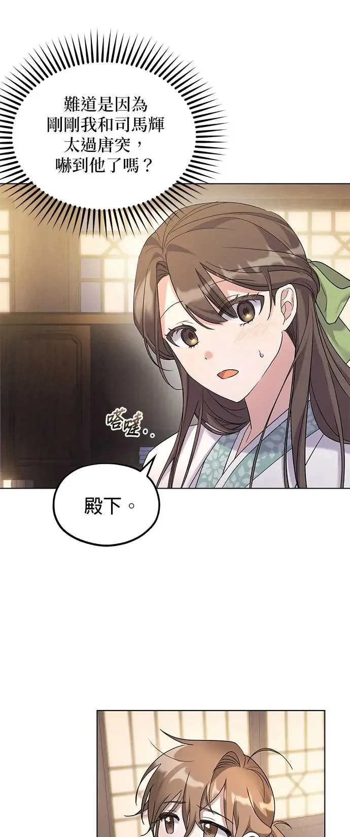 第4话 第50页