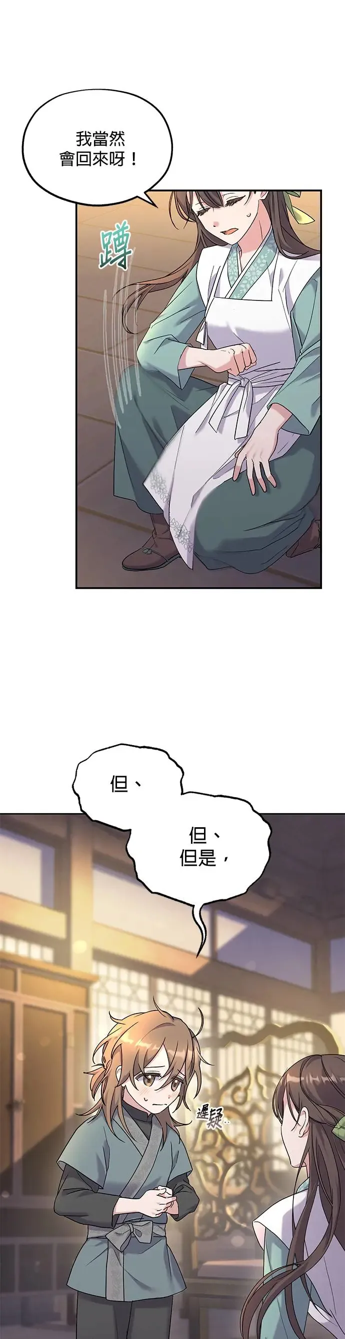 第5话 第2页