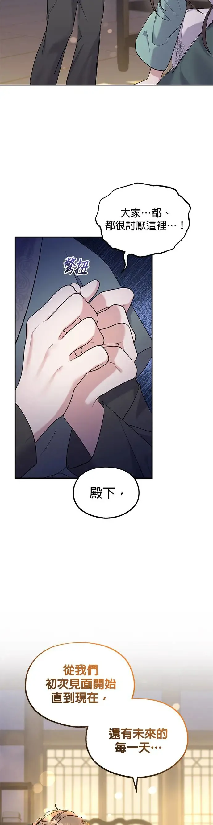 第5话 第3页