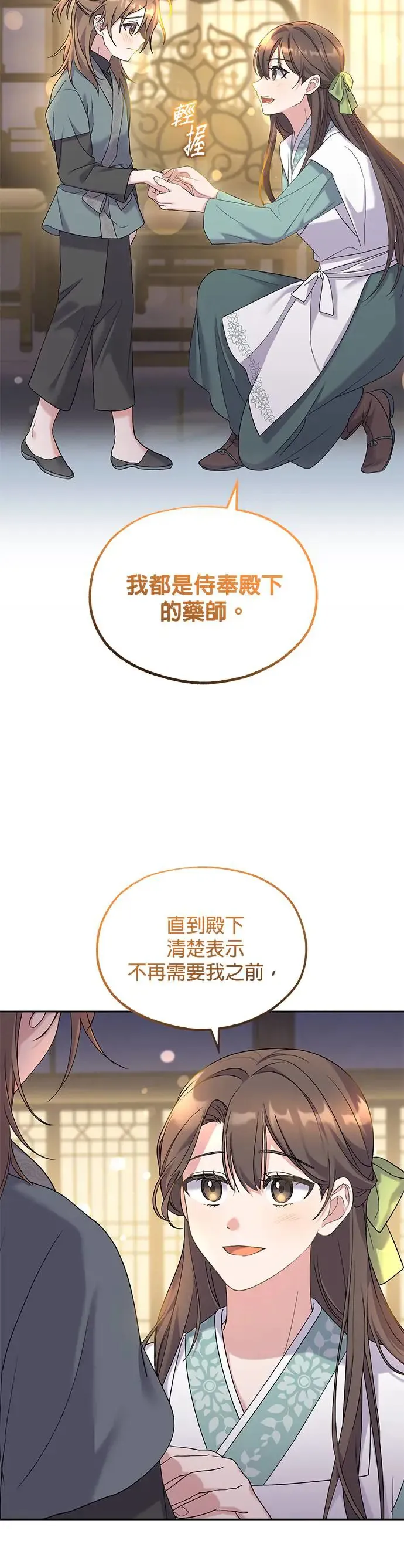 第5话 第4页