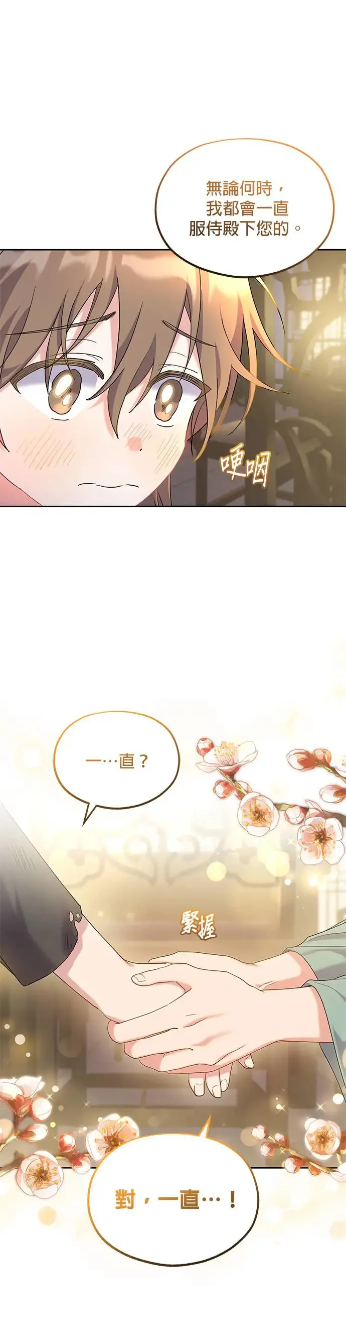 第5话 第5页