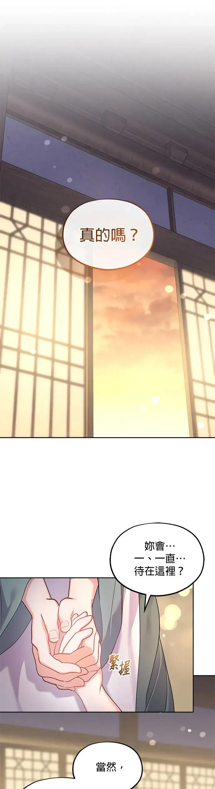 第5话 第6页