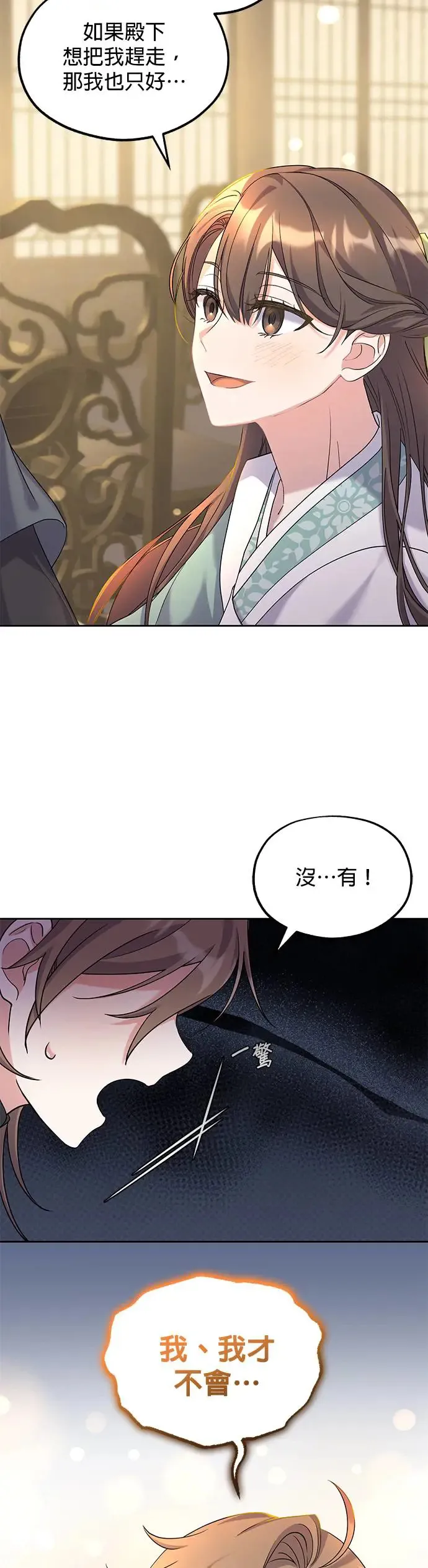 第5话 第7页