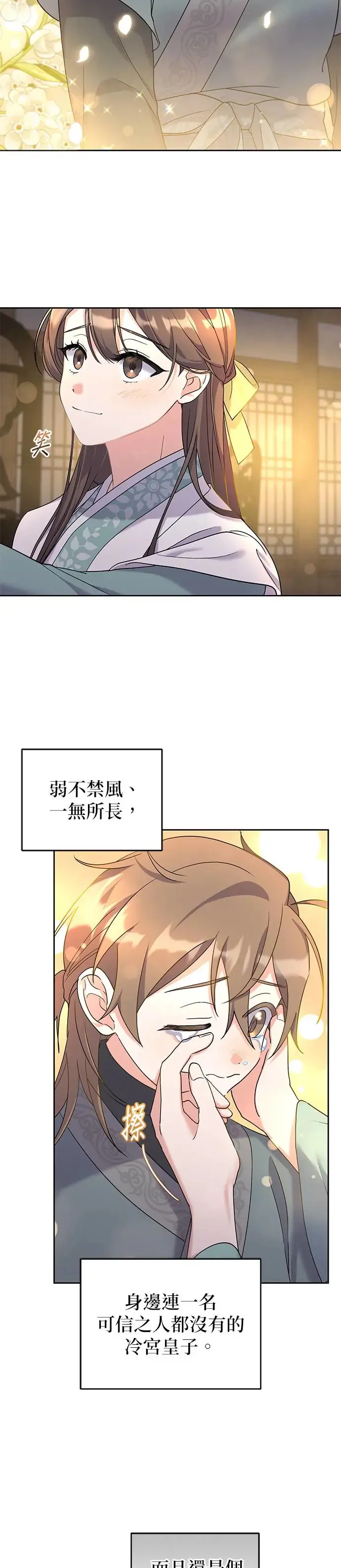 第5话 第12页