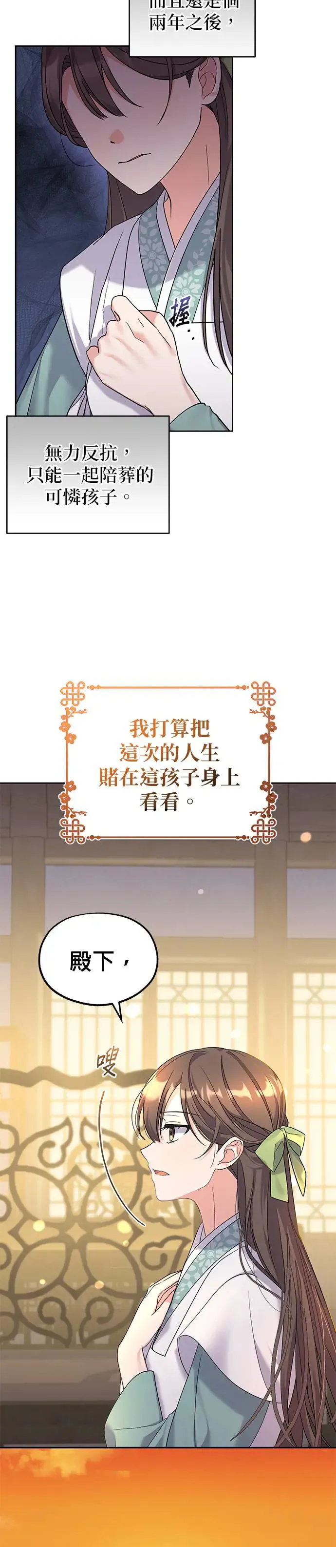 第5话 第13页