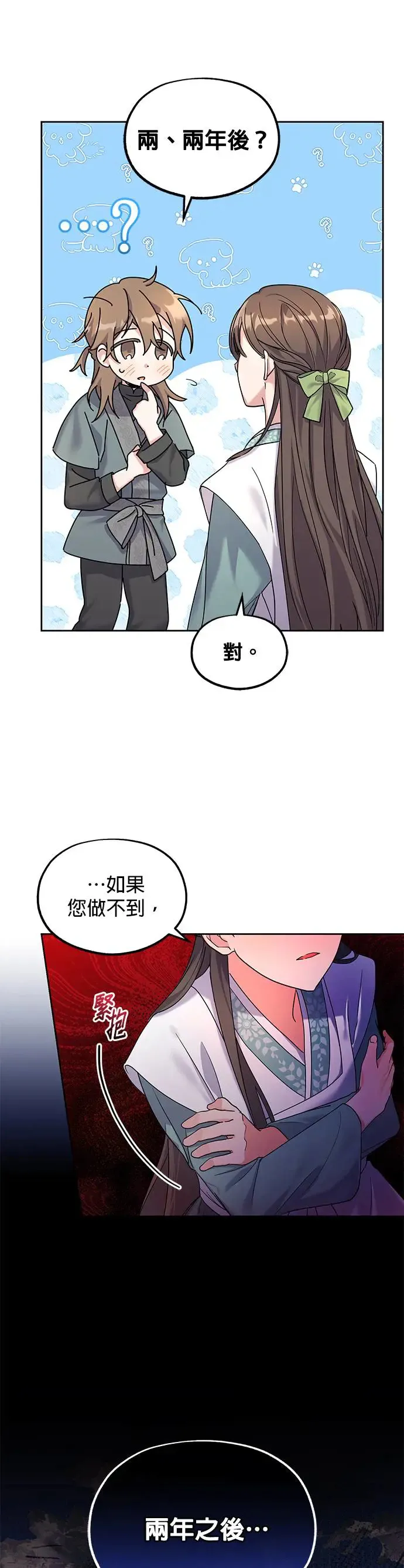 第5话 第16页