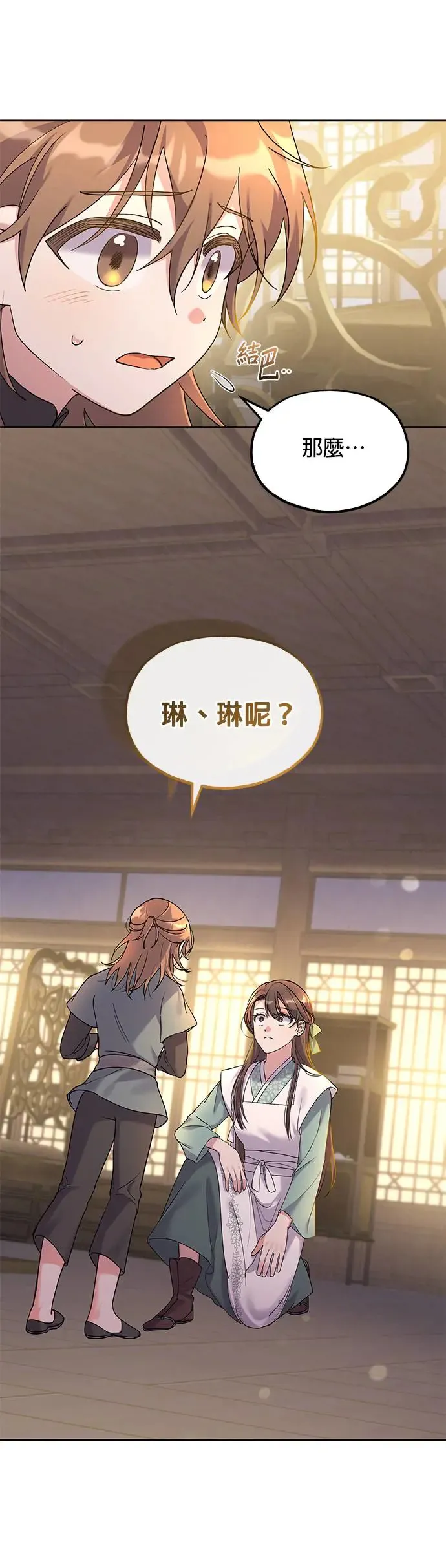 第5话 第23页