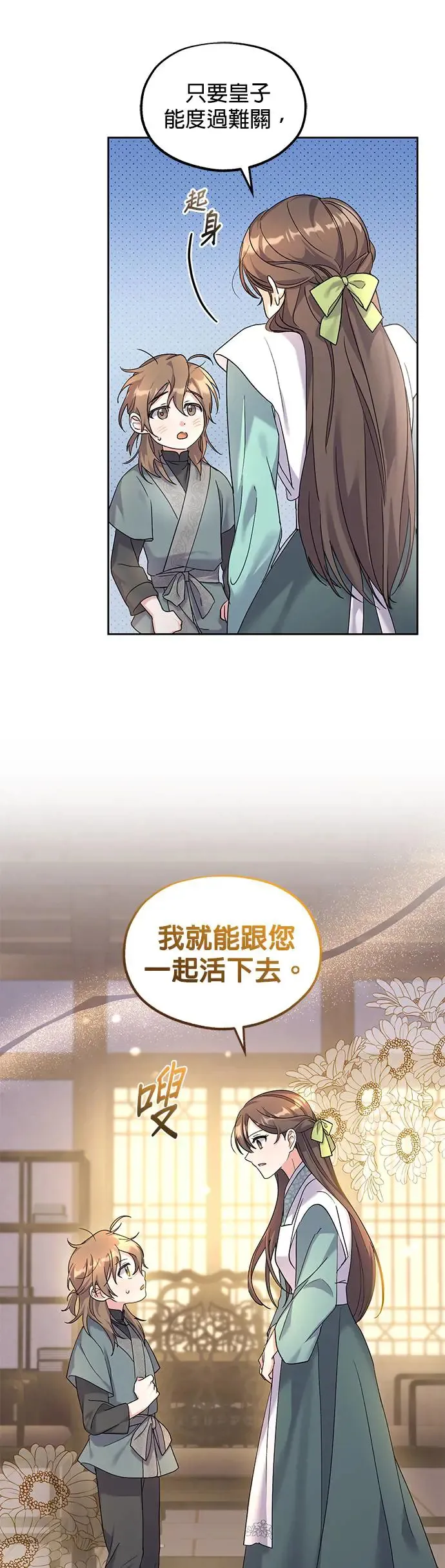 第5话 第24页