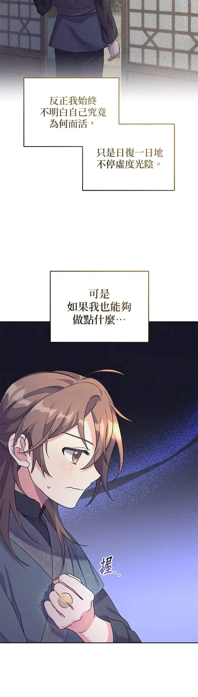 第5话 第27页