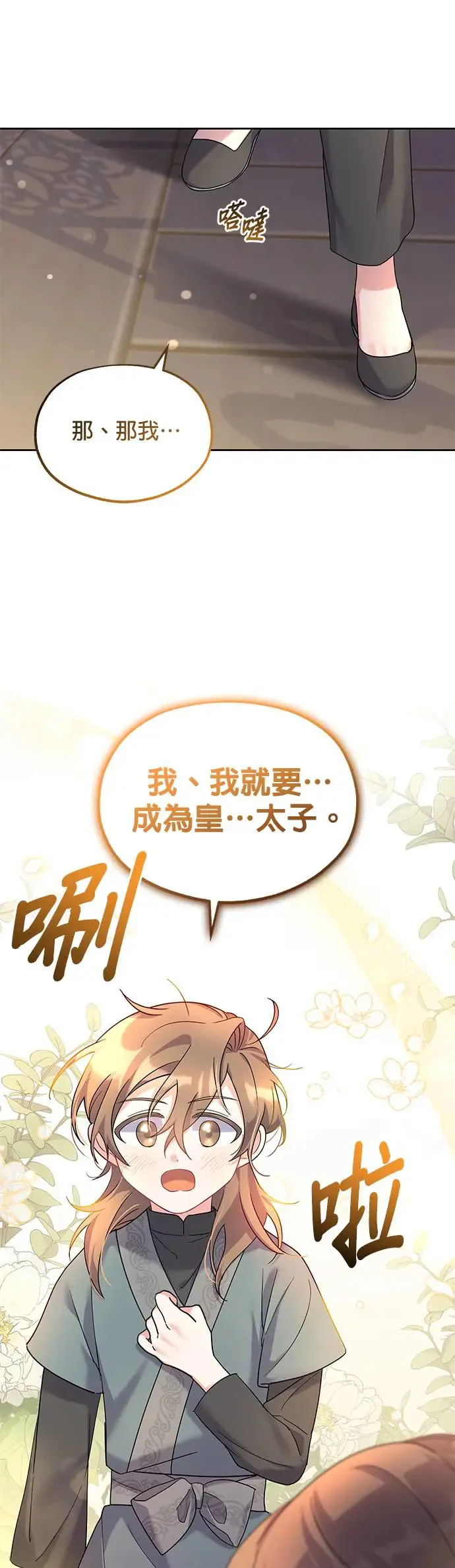 第5话 第28页