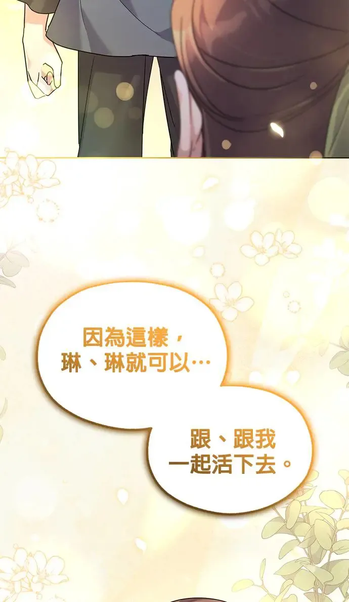 第5话 第29页