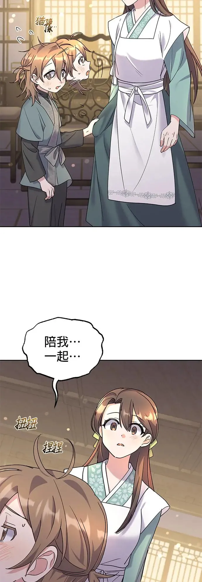 第5话 第36页
