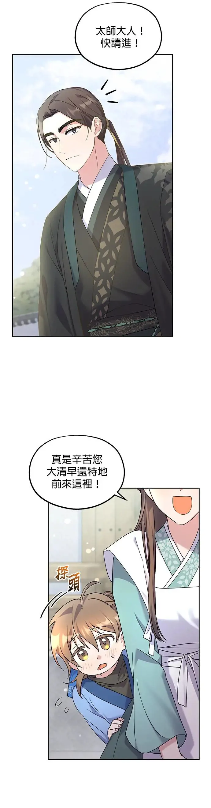 第5话 第50页