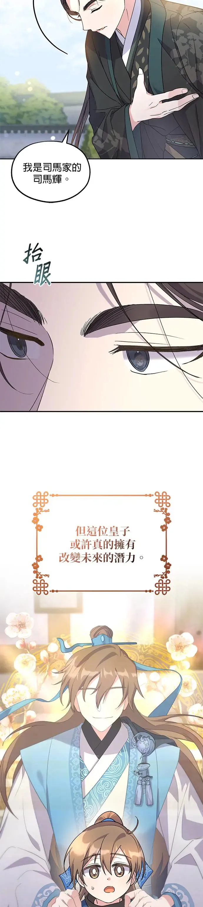 第5话 第52页