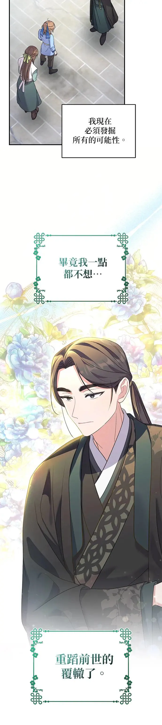 第5话 第54页