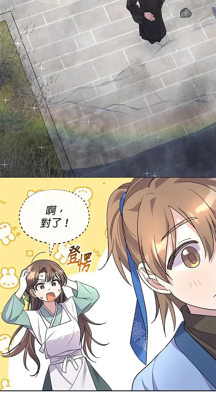 第6话 第3页