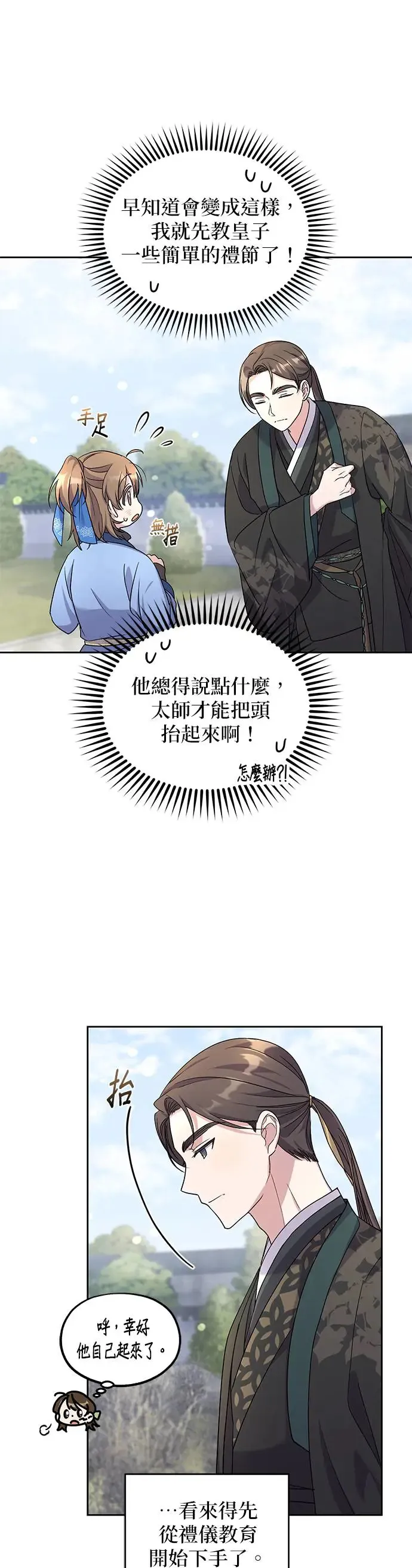第6话 第4页