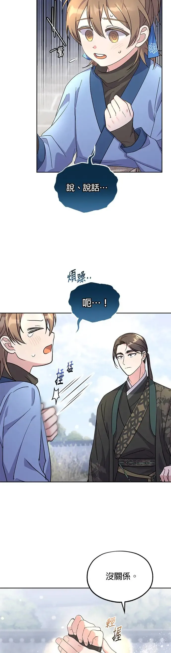 第6话 第6页