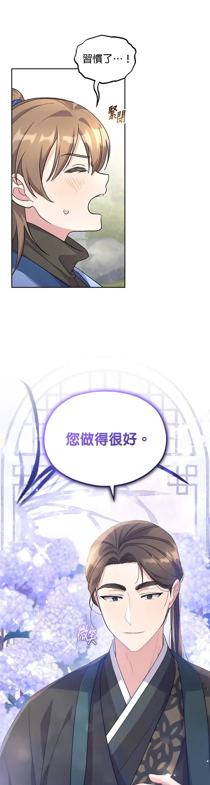 第6话 第9页