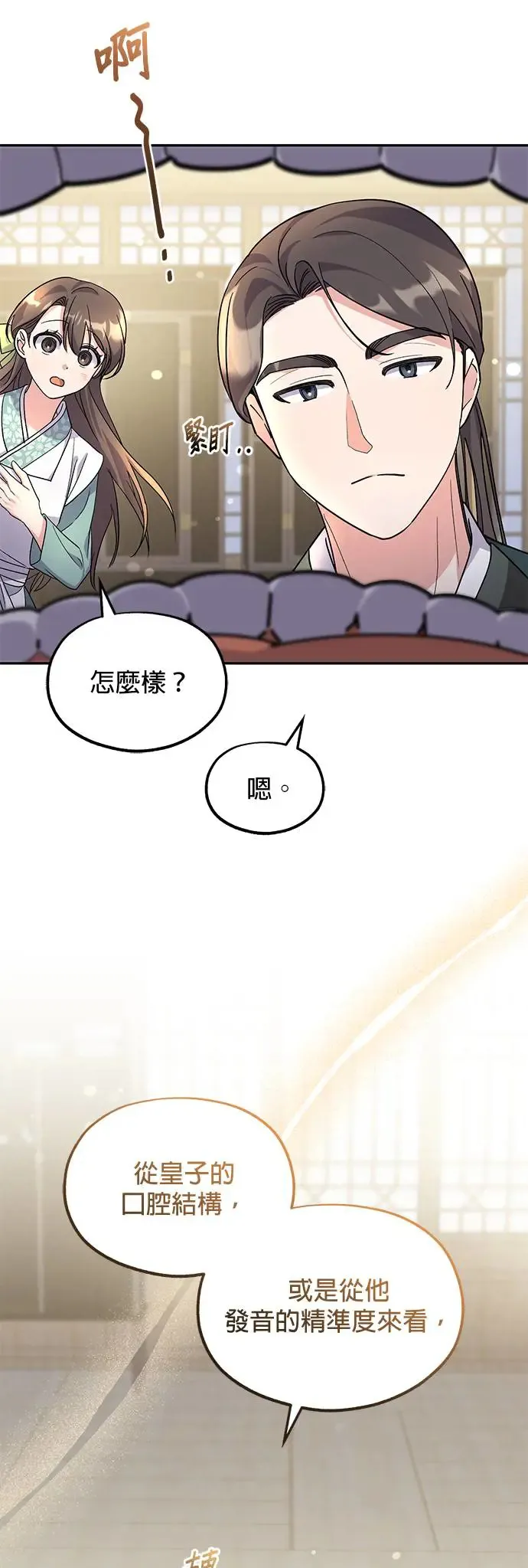 第6话 第14页